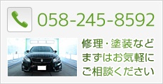 無料相談・お問い合わせ